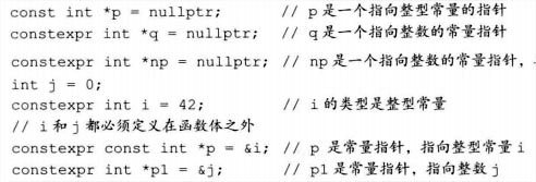 constexpr与指针